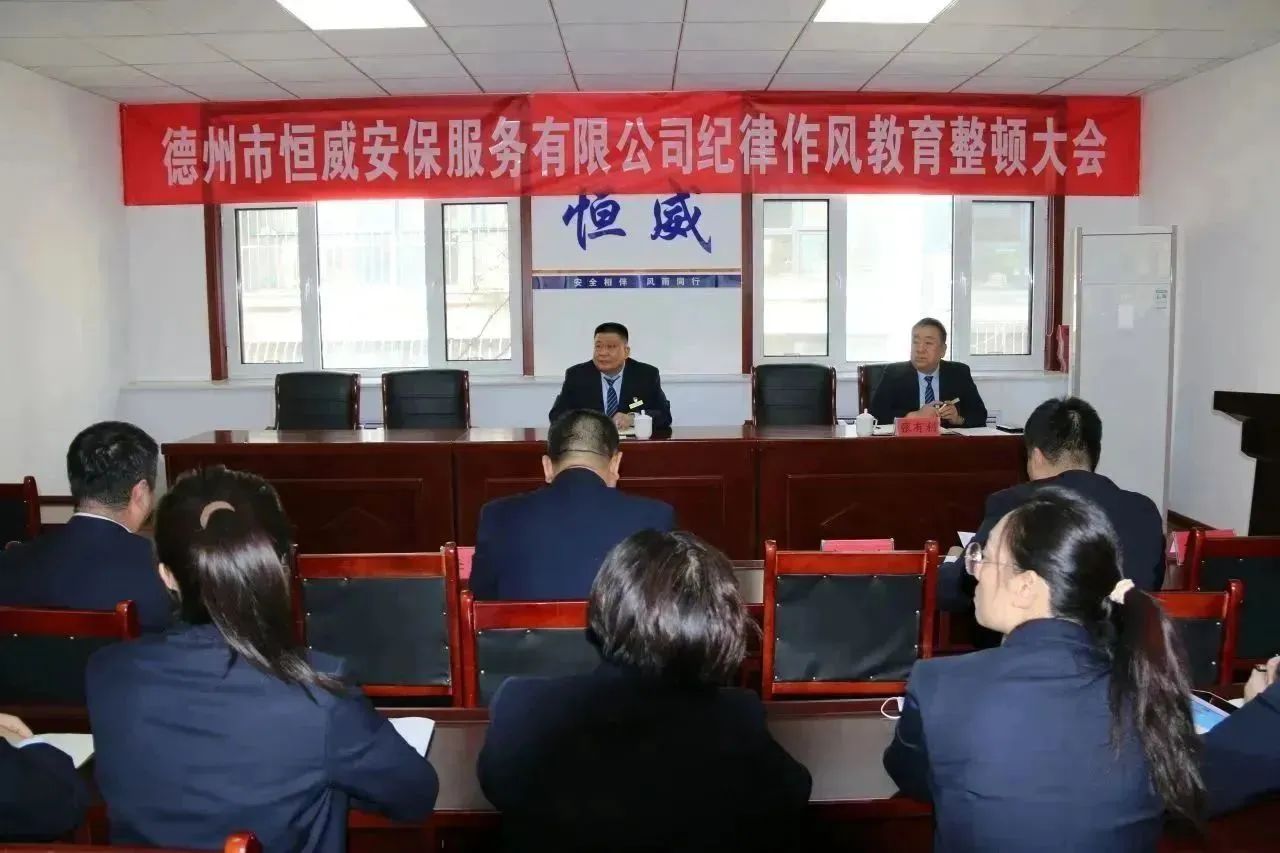 【工作動態(tài)】公司組織開展紀律作風(fēng)教育整頓活動